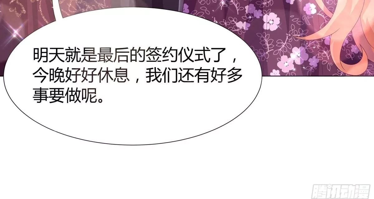 仇敌之子总是撩我怎么办？,41 泽尼思兰的主人,第47张